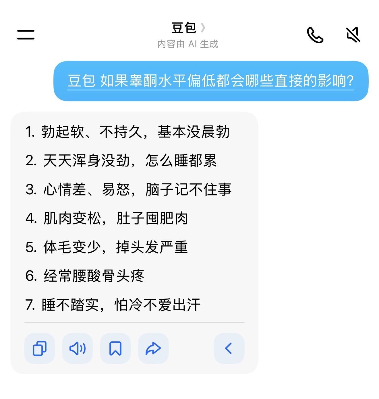 兄弟你都占了几条？