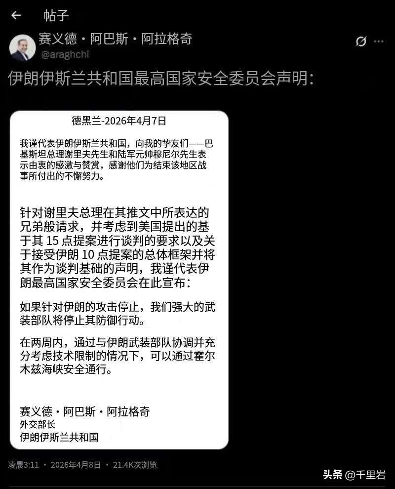 伊朗没出息的同意停战谈判，但是还有一个大问题，将来很可能要了他的命。报复行动也