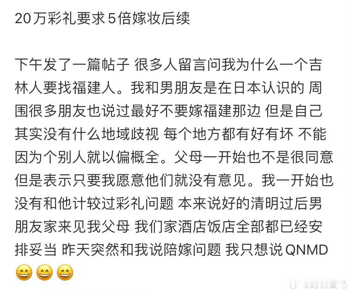 20万彩礼要求5倍嫁妆男子因彩礼轻生父母索赔20万​​​