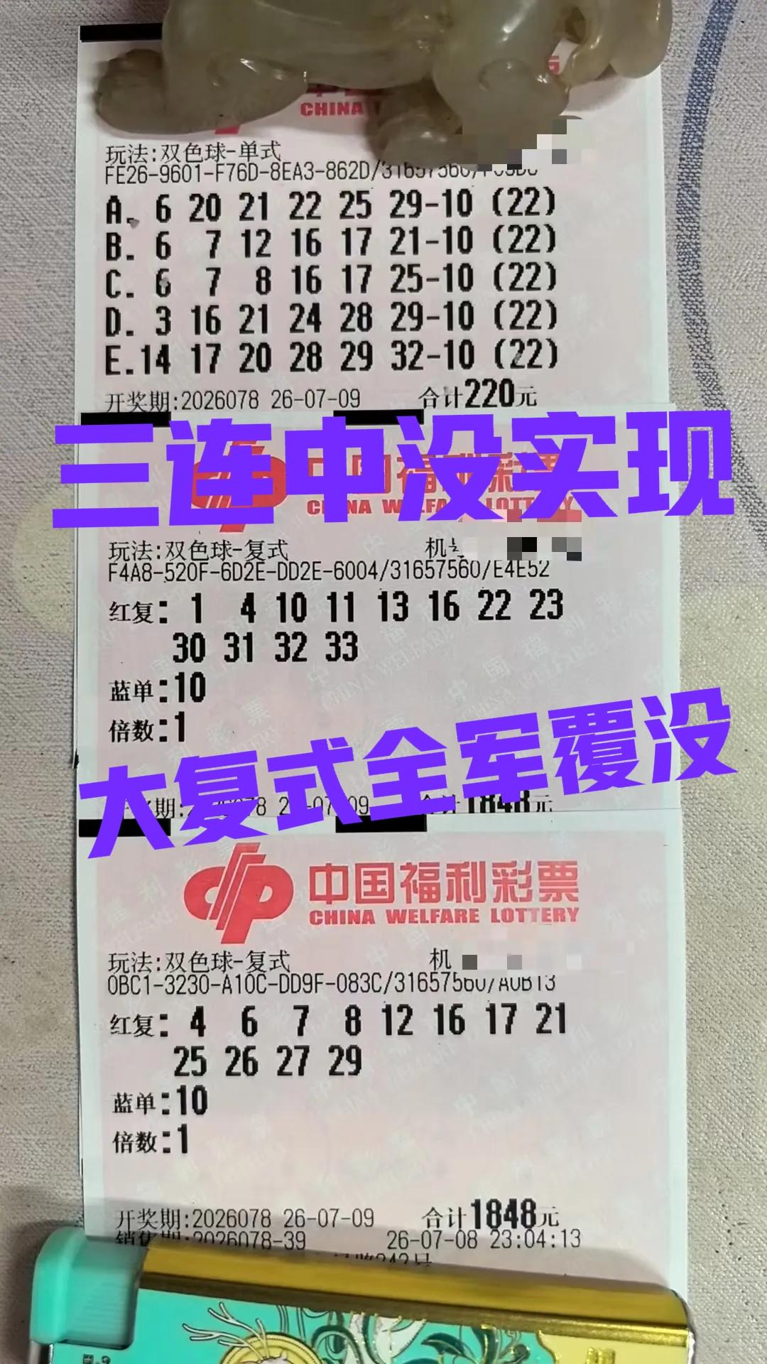 接连拿下两期独蓝，这一期没有让三连中变成现实，后区方向是不错，虽然也是偶数，但主