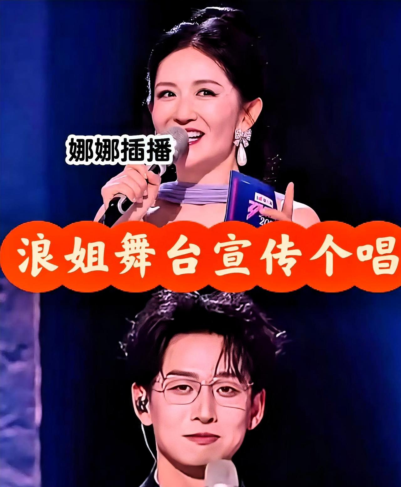 谢娜在歌手上官宣巡演那天，弹幕刷屏的不是“期待”，是“她怎么敢的”。我直接说