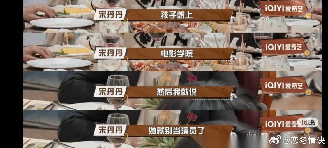 宋丹丹劝杨紫别演戏，这事给所有人上了生动的一课！当年拍完《家有儿女》，宋丹丹