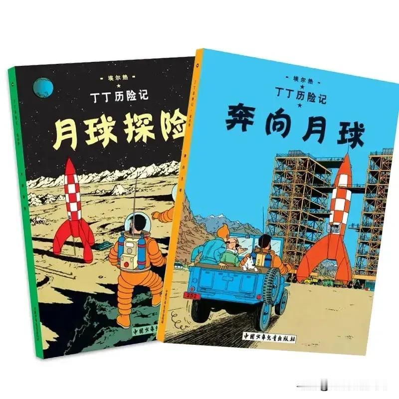 马斯克的火箭回收技术创意，也许借鉴1953年出版的比利时漫画家埃尔热在丁丁历险记