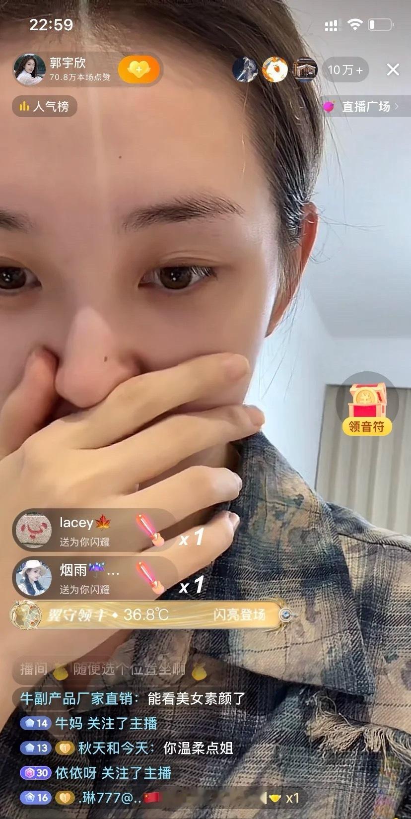 郭宇欣真的女短顶了！短女一来袭！刚刚直播间10w➕人在线看宇欣卸妆！[点赞