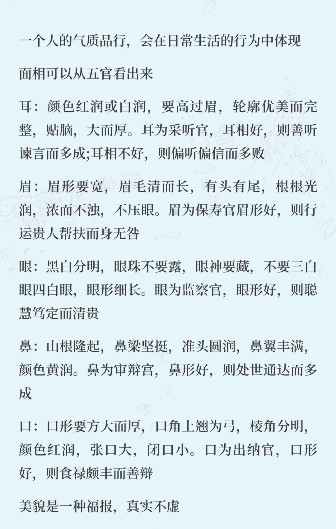 面相决定一个人的气场​​​