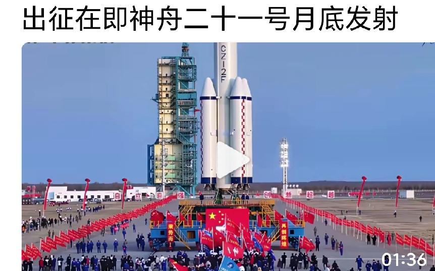 中国空间站马上要迎来十艘载人飞船啦，这次的主角是神舟二十一号。今天上午，它和长征