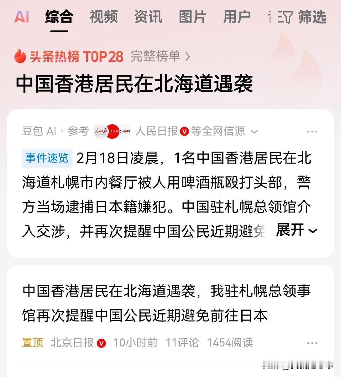 看到这样的消息，说点什么好呢？国家多次警告，不要去日本旅游，不要去日本旅游偏偏