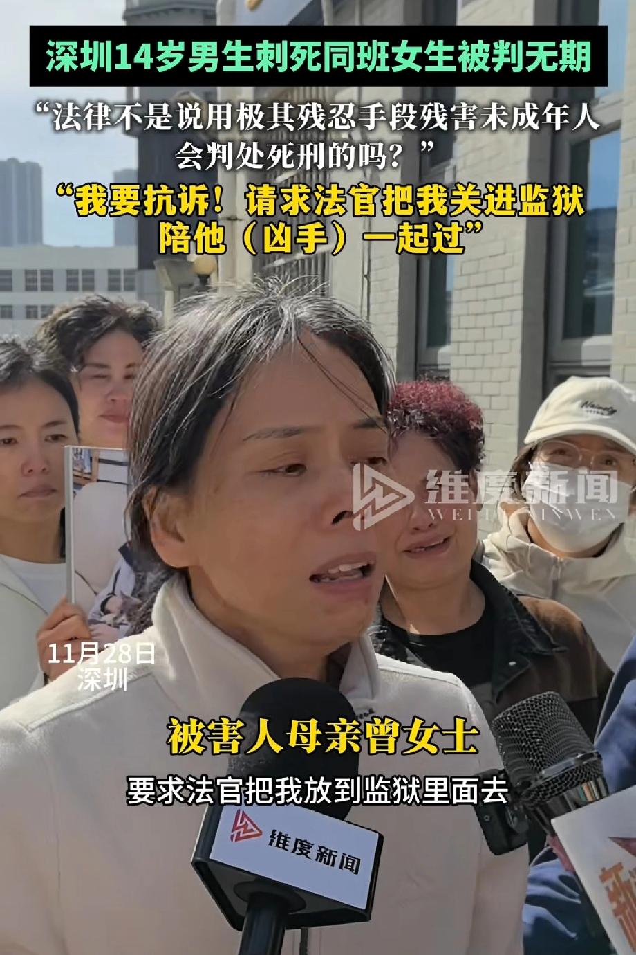 这是有多绝望啊，才能提出这样的要求！优优妈妈面对采访说，可无期徒刑不是终身监