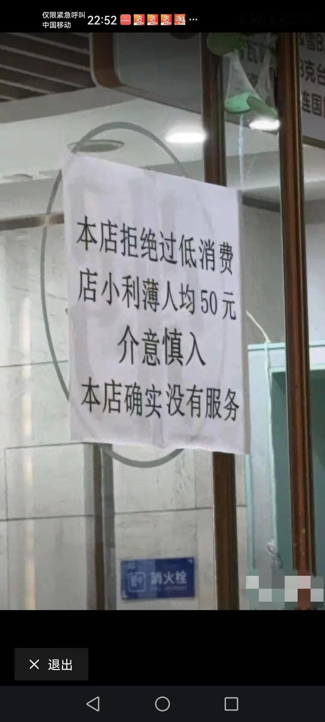 这家店的标语挺有底气的哦！要是歺饮店铺的话，应该是味道不错，而且还是在好地段，所