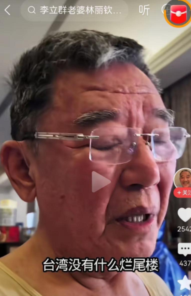 李立群说台湾没有烂尾楼，一查还真是，台湾是期房先付定金，房子盖完之后才付首付和贷