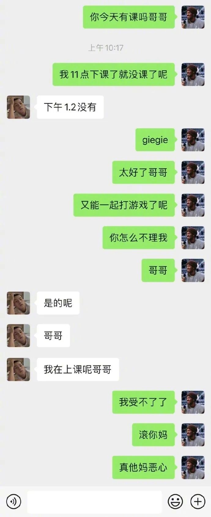 “男生之间的聊天能有多不正经？？”这是什么0溢事件！！