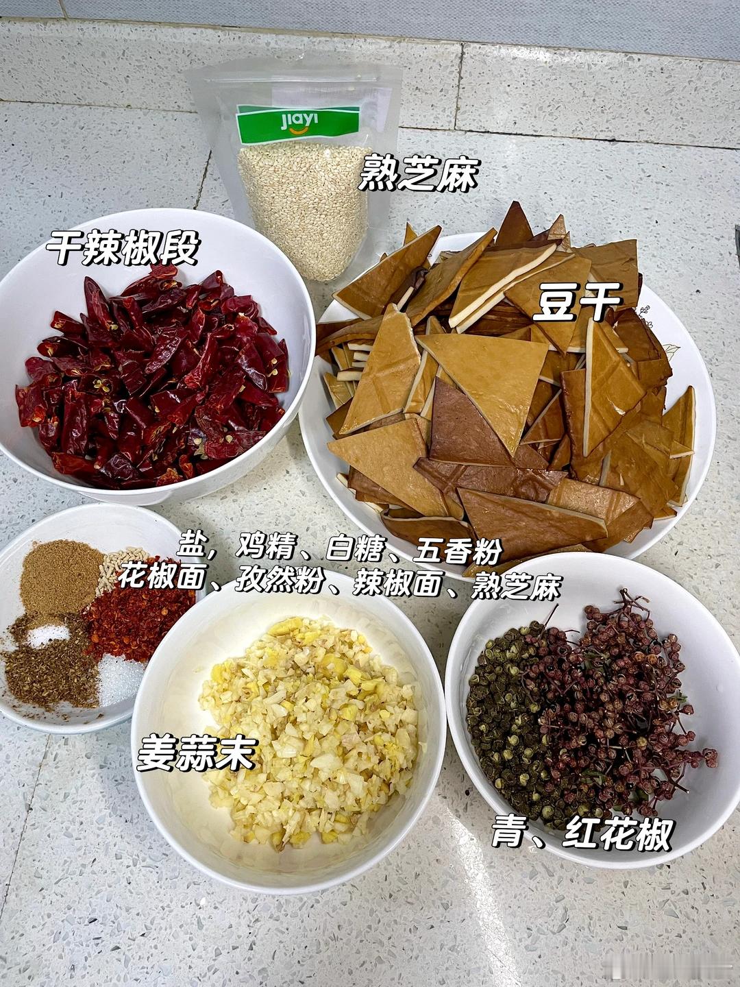 路边摊超火的冷吃豆干家庭教程，夏天吃太合适啦【食材准备】豆干调料：姜蒜末、干辣椒