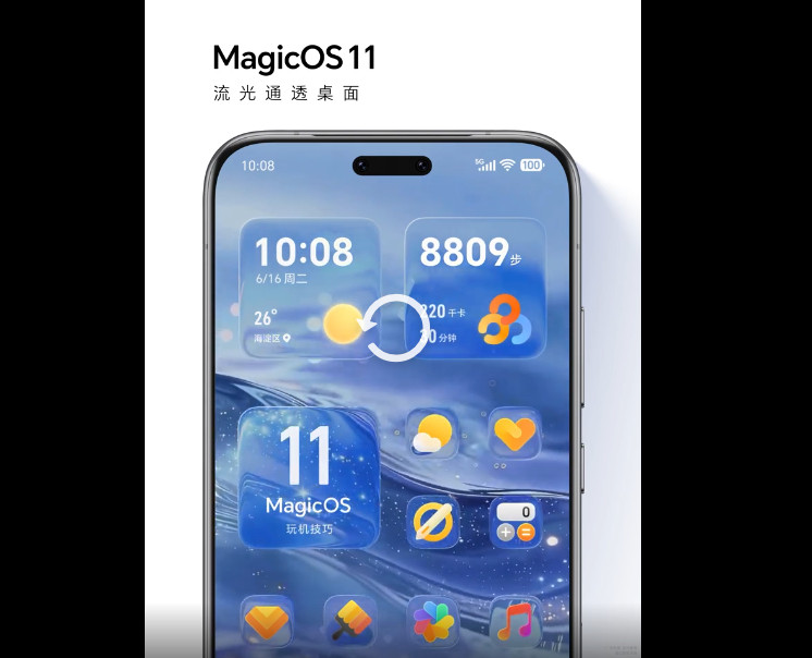 【数据时刻】荣耀MagicOS11超前点映版本正式开启推送，首批先锋用户可