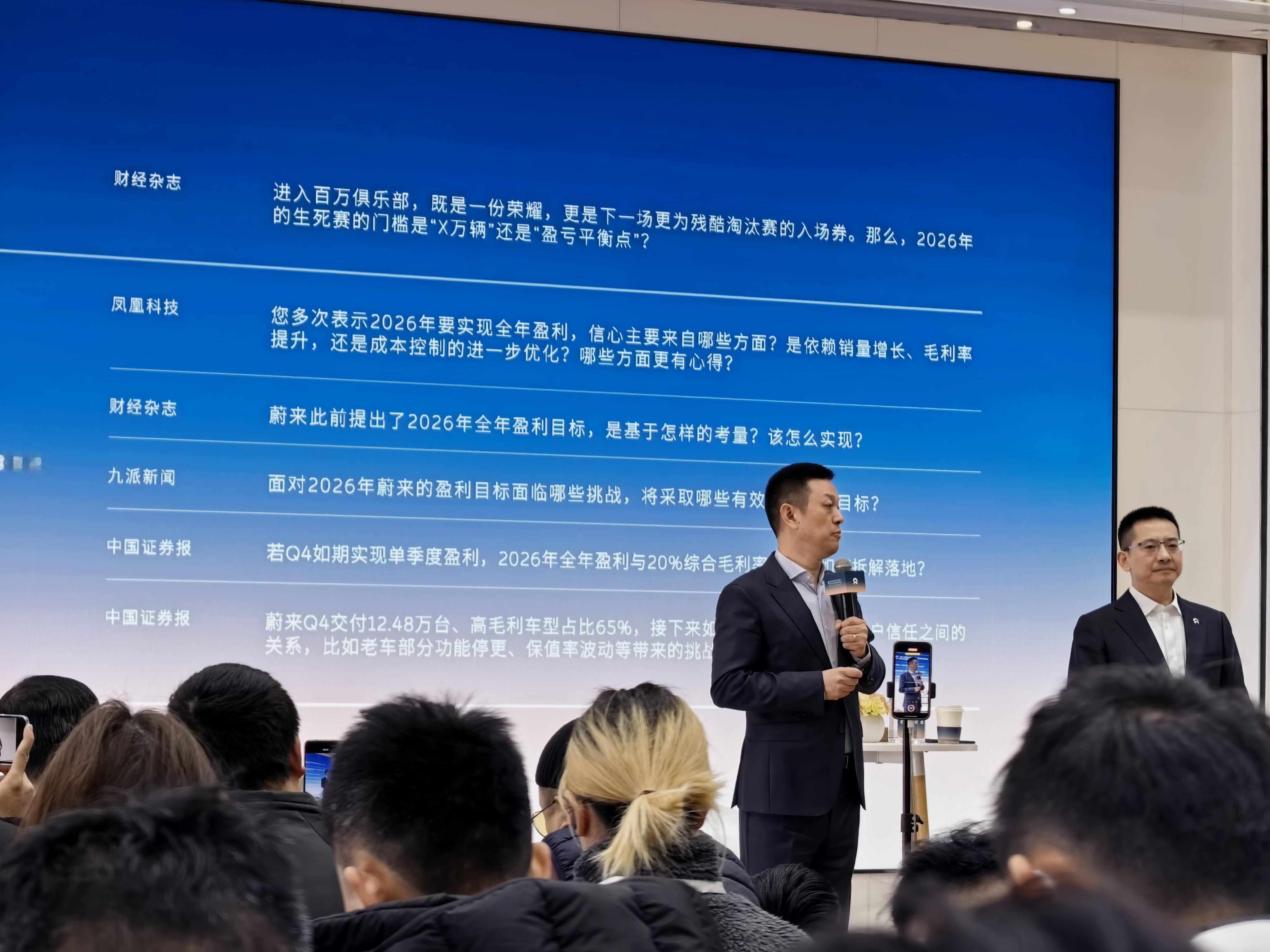 2026年蔚来的目标：做好今年中大型SUV新车的销量做好换电站的加速铺设（第