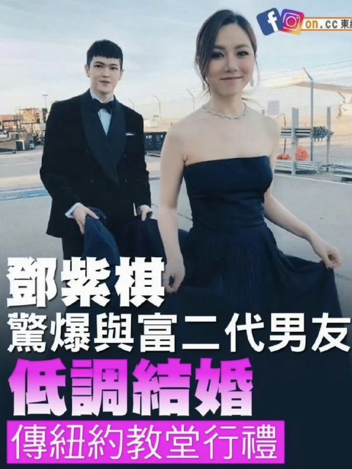曝邓紫棋男友是富三代没啥问题啊，门当户对其实挺重要的的[doge]​​​