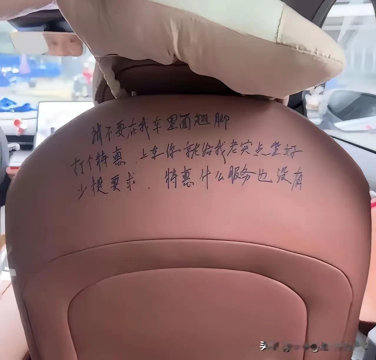 深圳的一位网友打了一辆特惠滴滴，上车后，他看到司机在后排写了纸条，大概意思就是，