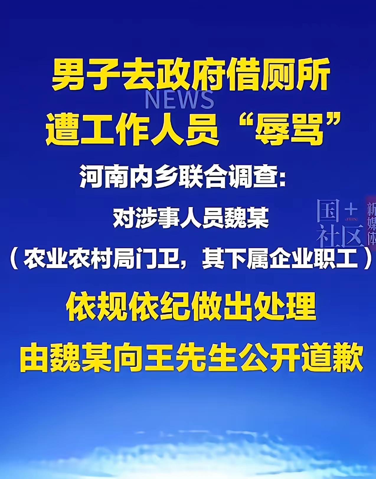 “我还把你当神敬？”河南男子借厕遭辱骂，一句狂言撕开多少“伪开放”的遮羞布！