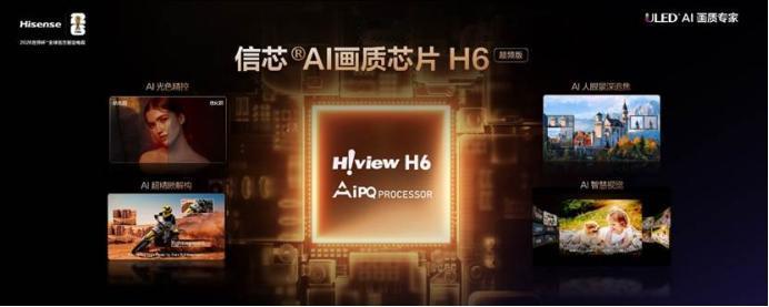 兄弟们，画质党狂喜的时刻到了！海信刚刚发布了MiniLED新品E7Q，“旗舰刺