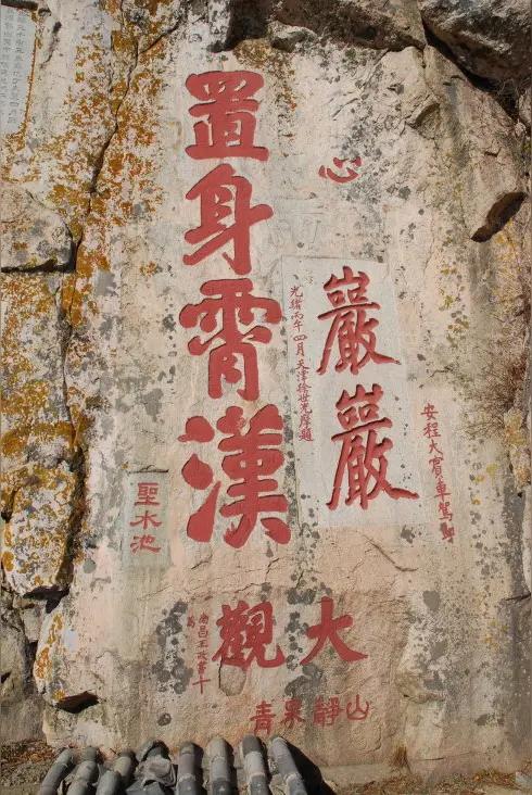 王铎：泰山上的石碑