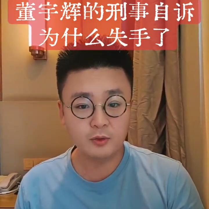 马翔宇对自己的账号上发布了一条关于董宇辉起诉失败的视频内容，虽然他没有用最激烈的