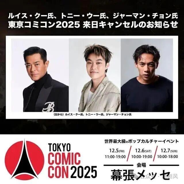古天乐等人突然取消东京行程。本来下周要在东京动漫节亮相的《九龙城寨之围城》三