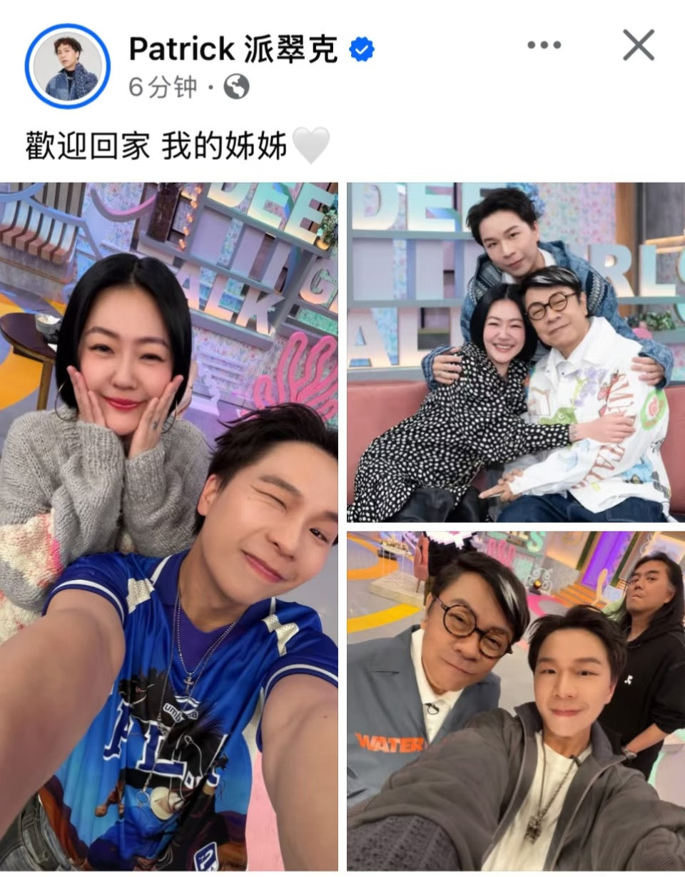 派翠克：欢迎回家，我的姊姊蔡康永陪小S复工小姐不熙娣