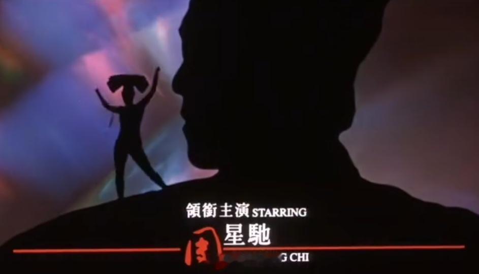 周星驰电影“复明”隐喻，你说牵强附会，“甲申”都写脸上了，还假装看不懂吗