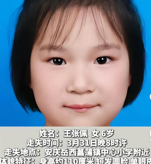 看到安徽岳西这个事，我后背阵阵发凉。20步，从妈妈手里接过钥匙，到走进家属楼