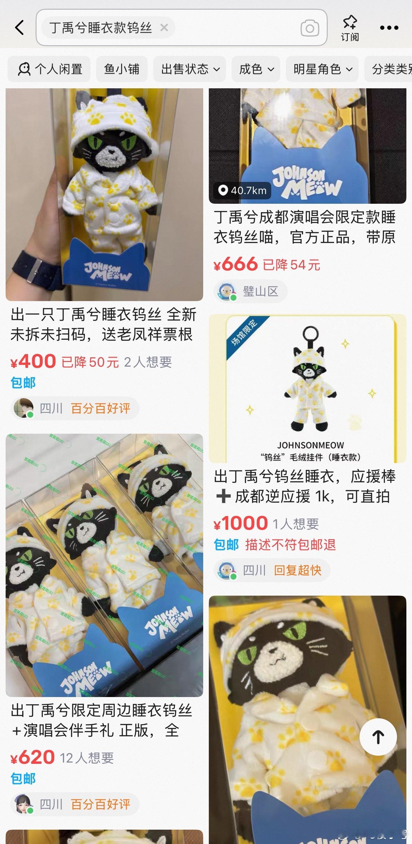 我只见过爱豆粉这么炒小卡和周边，内🐟基本只有时代峰峻的官周和小卡炒得起来