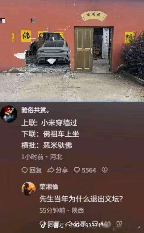 自古评论区出人才，这届太有才了！