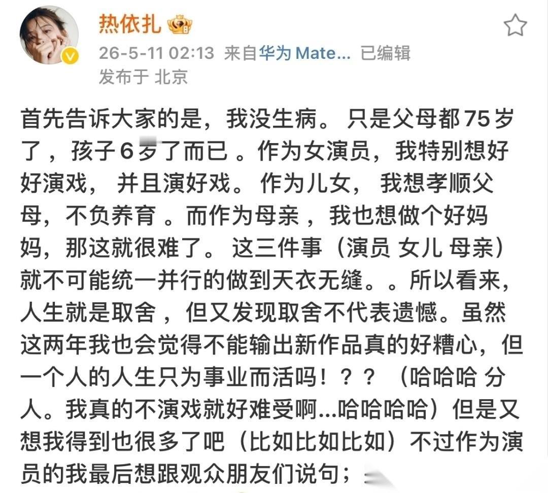 演员热依扎该怎么评价?热依扎疑似怀孕女艺人热依扎被媒体镜头拍到了深夜路透。因