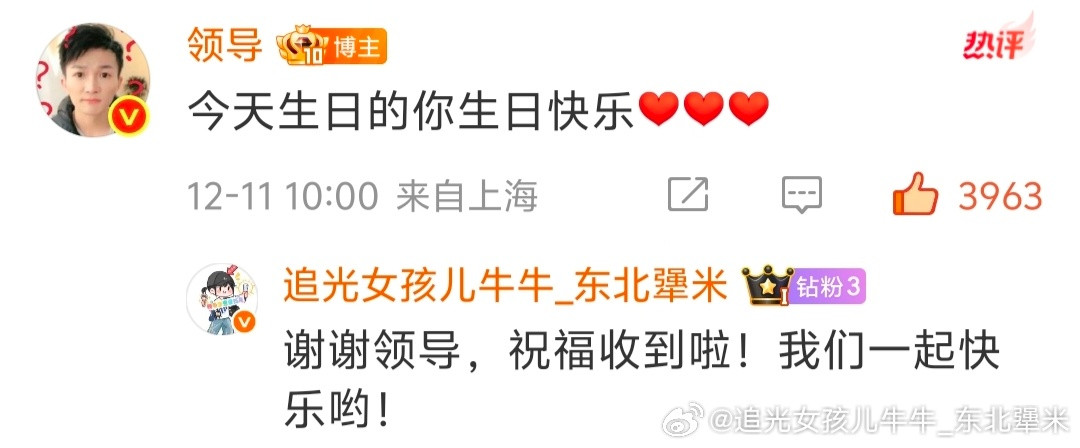 周深好惊喜的出现以为今天要很晚很晚或者没有呢越来越爱你了怎么办