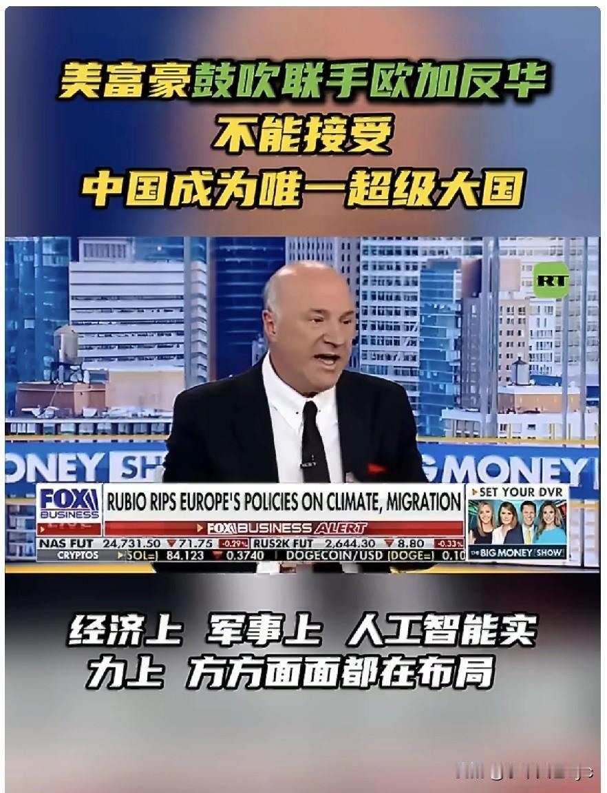 2月17日，北美著名风险投资家、亿万富豪凯文·奥利里（KevinO'Leary