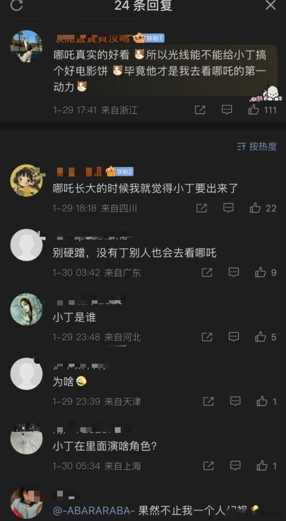 哪吒长大像丁禹兮？他不是像小夫吗