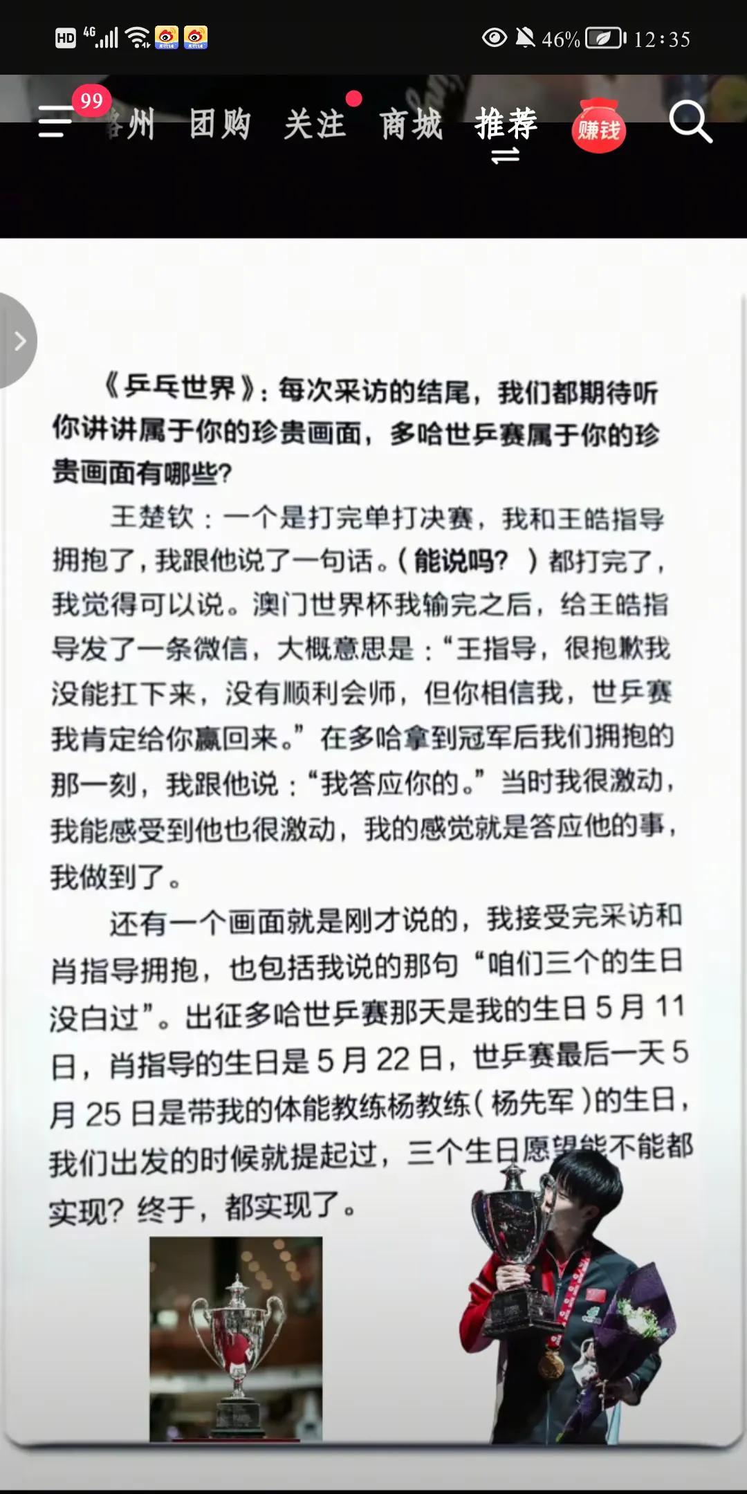 原来不是“我打赢了”而是“我答应你的”[哭哭]。默默承受一切，努力做到真的太有担