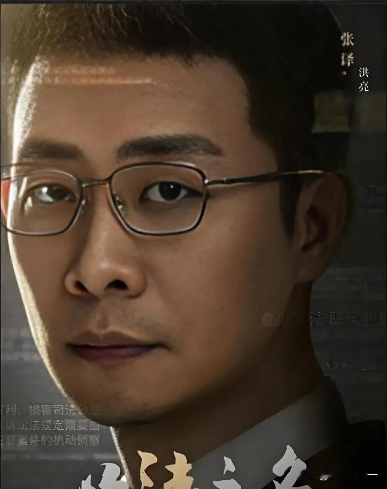 电视剧《以法之名》男主洪亮，唯唯诺诺我忍了，瞻前顾后我也忍了，可我怎么也