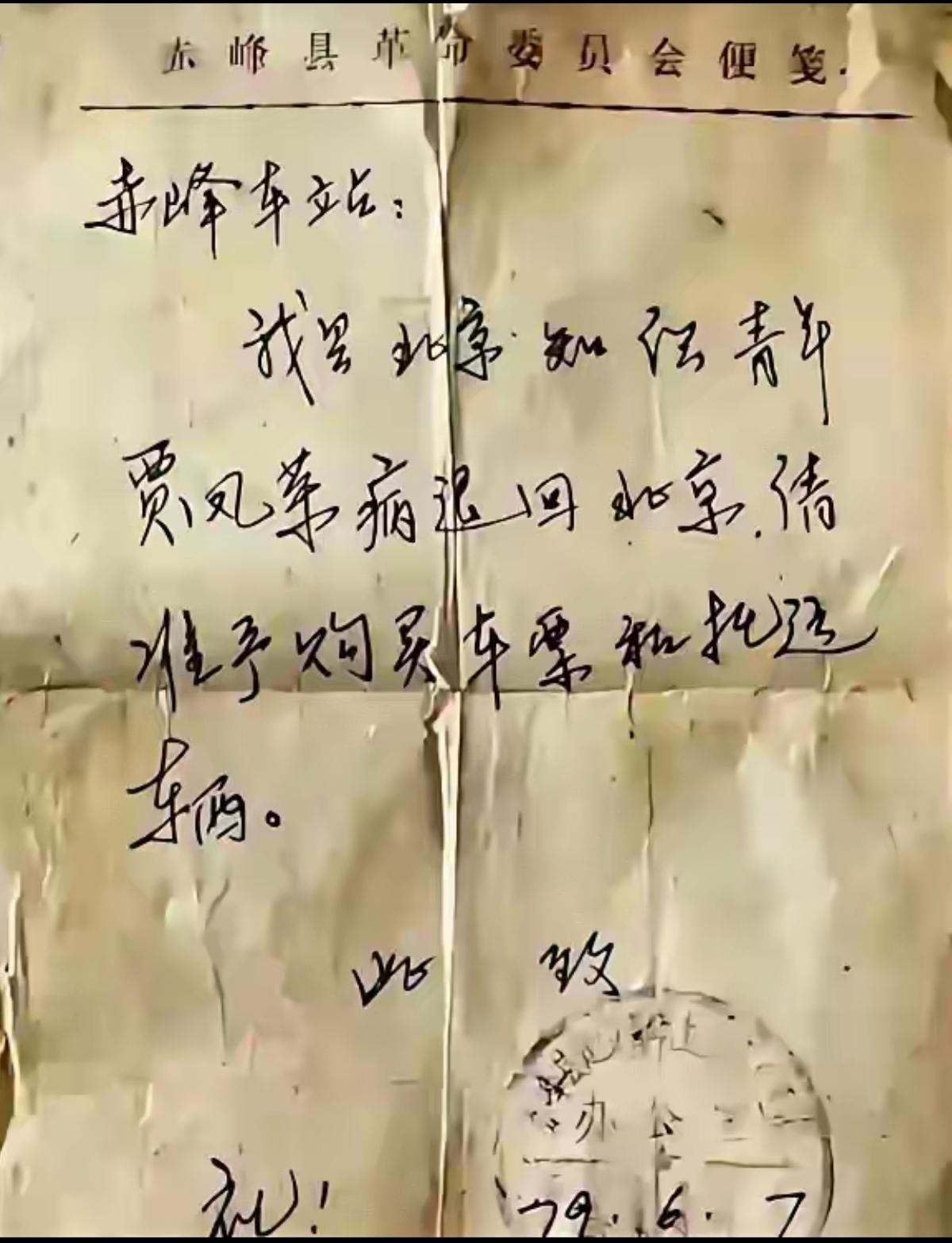 这个字写得流畅好看。现在没几个年轻人能写出这样的字来。