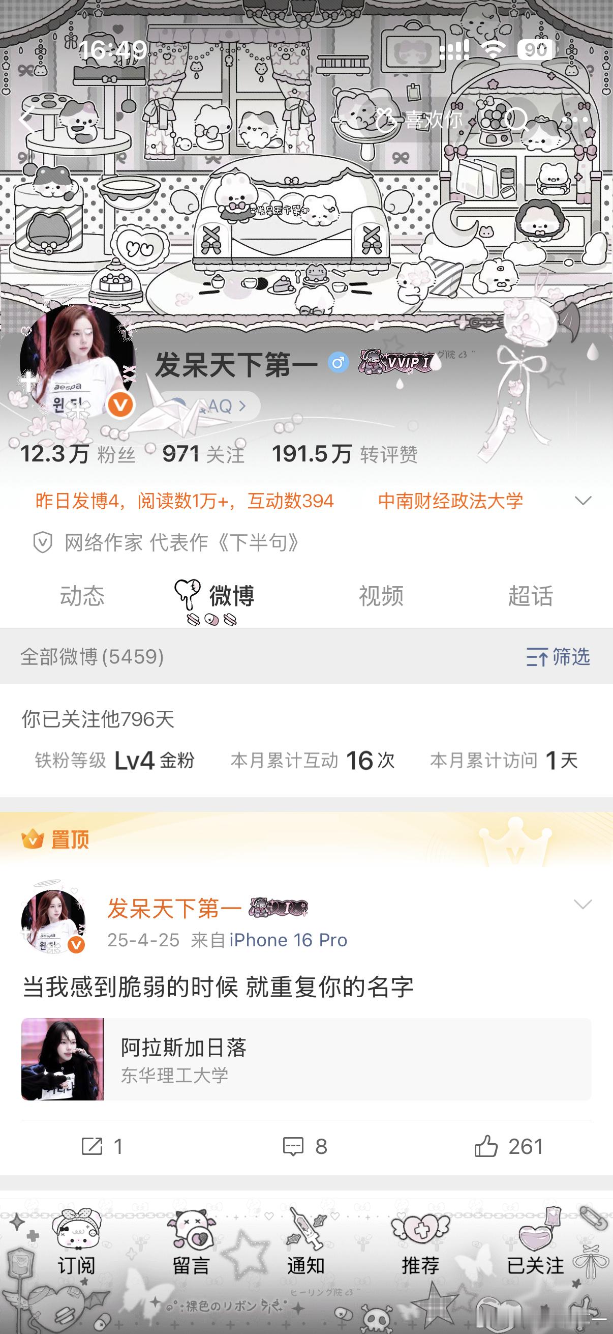 主页头像都很搭