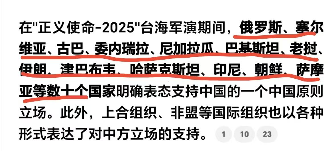 一场为期三天的雷霆围台演习暴露出了，哪些国家是我们的真朋友，哪些是假朋友。看看