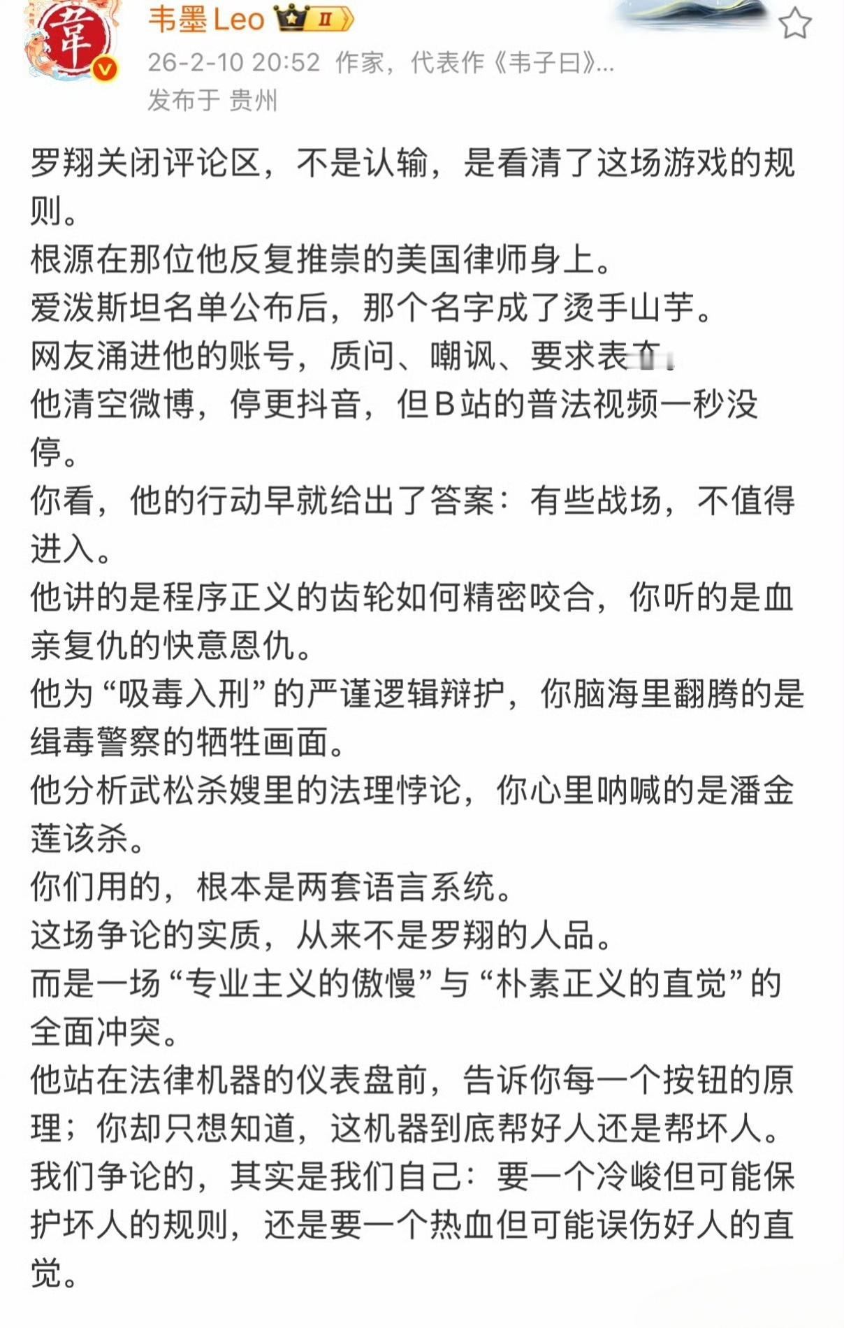 这位大V作家真是把罗翔看透了。