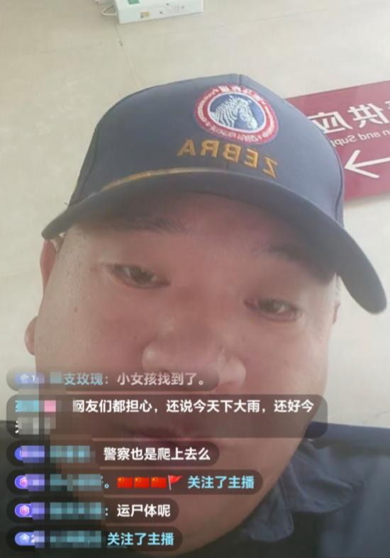 奇迹没有出现！失联第14天，程梦圆找到了，但她已经遇难了！斑马救援队领队直播证实