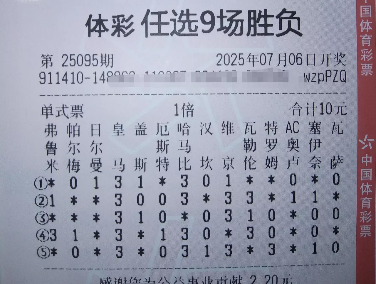 滚存987万奖金，本期难度大，应量力而为，否则偷鸡不成反蚀把米[捂脸哭]皇马胆材