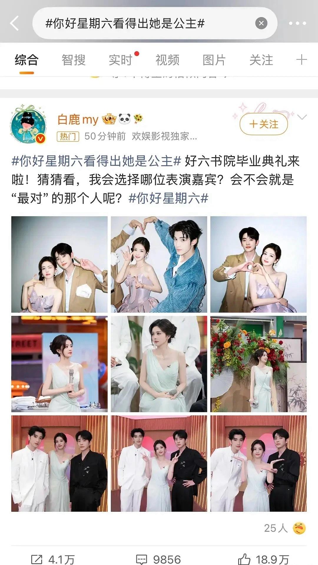 ？还有哪个女明星亲自下场带yx词条说自己是公主的？​​​
