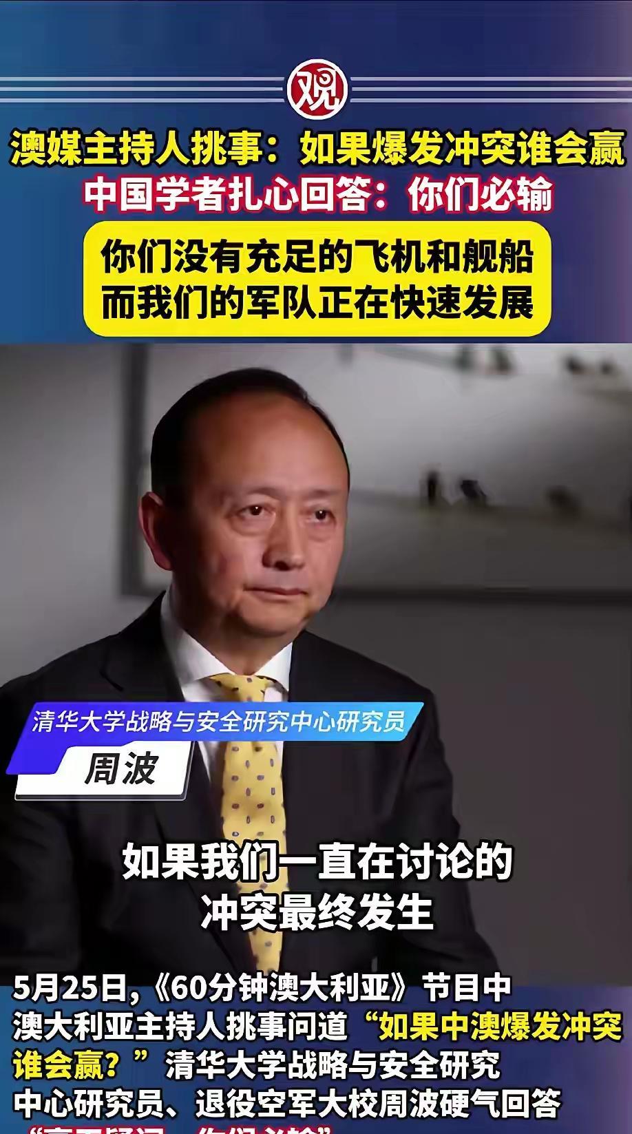 史上最漂亮的反杀！一次采访中，澳洲谈话节目女主持问:如果我们所讨论的冲突最终