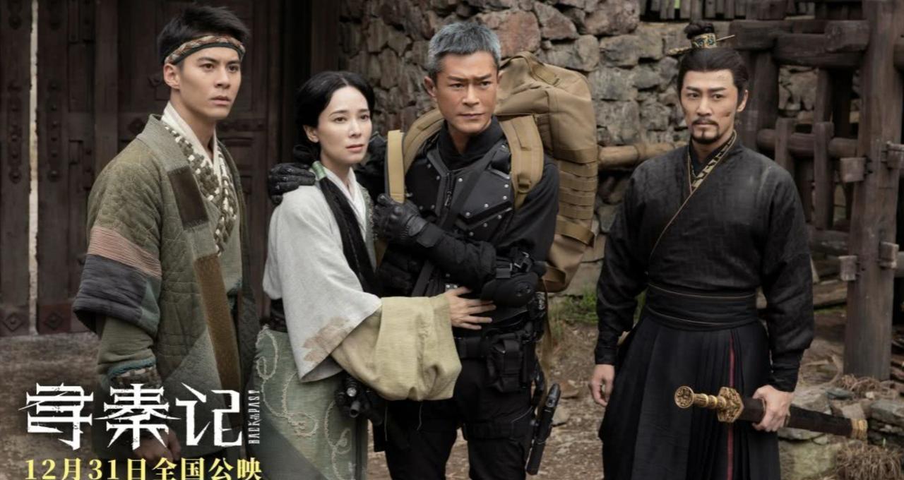 古天乐这部《寻秦记》，居然让观众等了整整20年！别跟我扯什么情怀滤镜，一部压仓