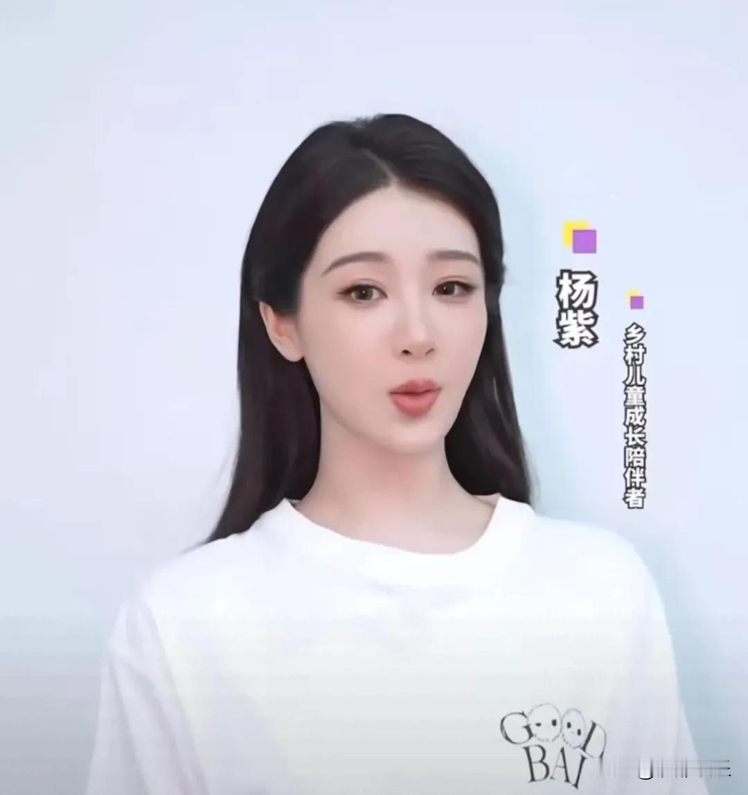 9月6日，杨紫没在拍戏没在跑通告——她在山里给孩子做饭。娱乐圈的明星做公益，