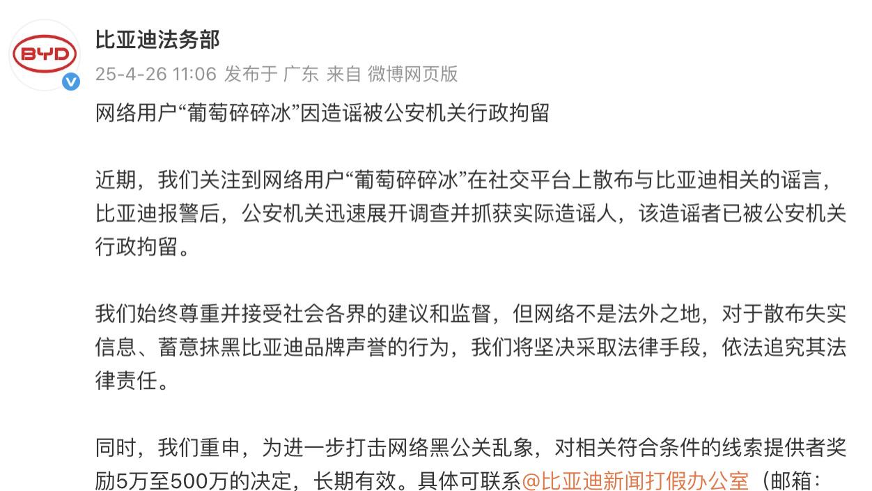 #科技圈#摩托罗拉融合微软等推出AI新机/比亚迪持续打击黑公关