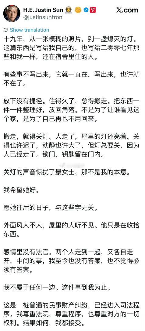 孙宇晨惊扰了景女士那不是我的本意孙宇晨说希望景甜好孙宇晨最新发文：关灯的声音