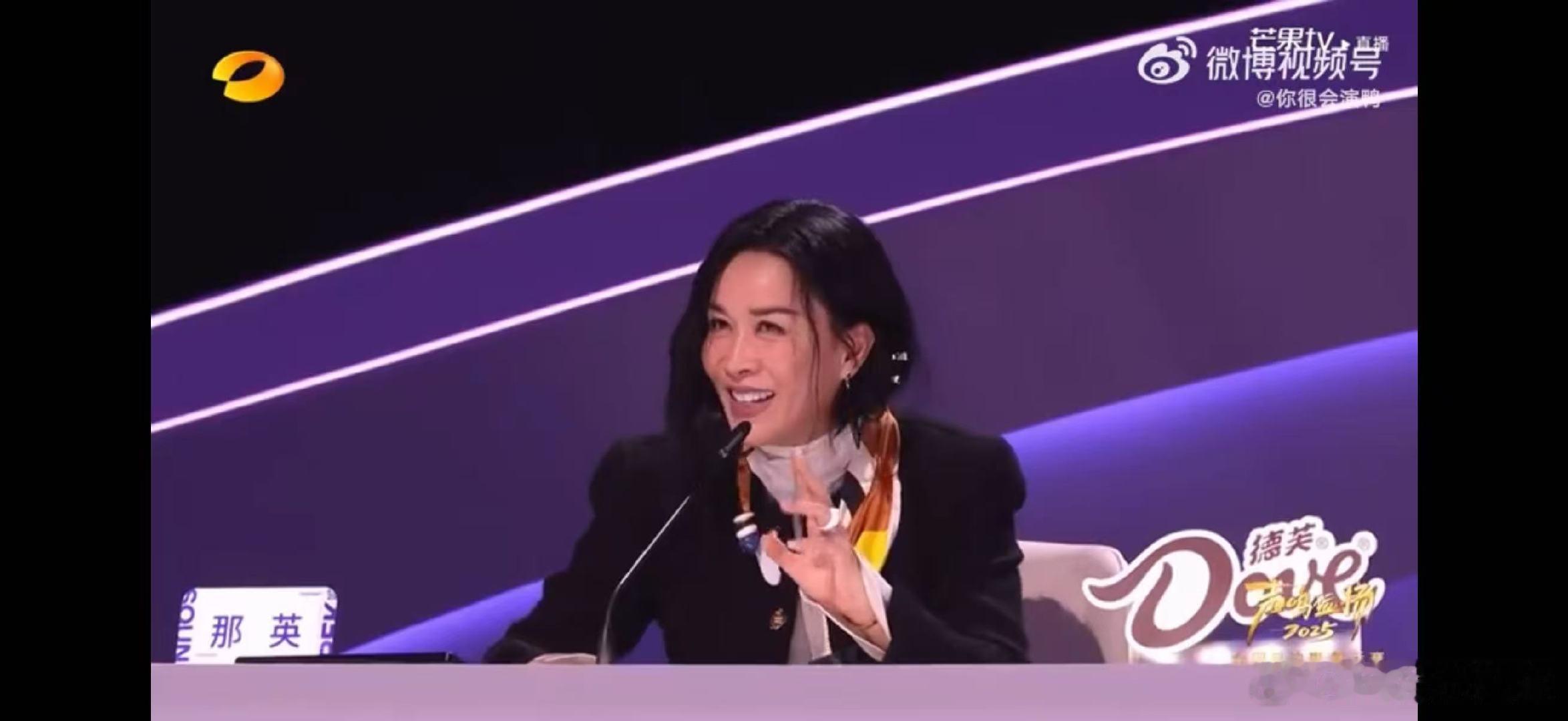 那英那英差点忘了我曾经是个浪姐声鸣远扬直播救命！《声鸣远扬2025》这波回忆杀