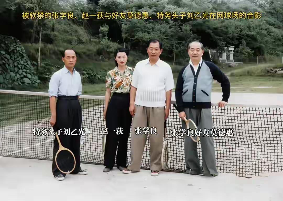 这是张学良被幽禁时期的珍贵老照片，拍摄于网球场。画面里的赵一荻，气质出众，容
